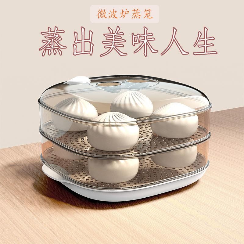 速发加波炉蒸笼器皿家用耐高温带水二层微盖热菜饭蒸格蒸饭盒