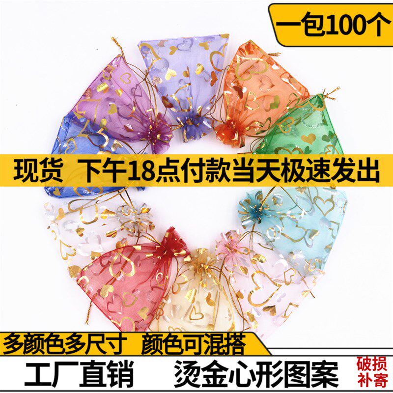 速发ZB6M烫金桃心形纱袋国品束礼风喜蛋袋袋饰品首饰袋中口网
