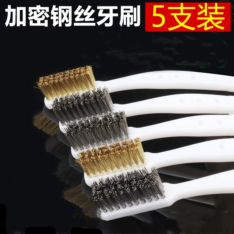 速发除锈铜丝钢丝工业牙刷文玩刷子刷清保理养刷子除锈去污涛王一