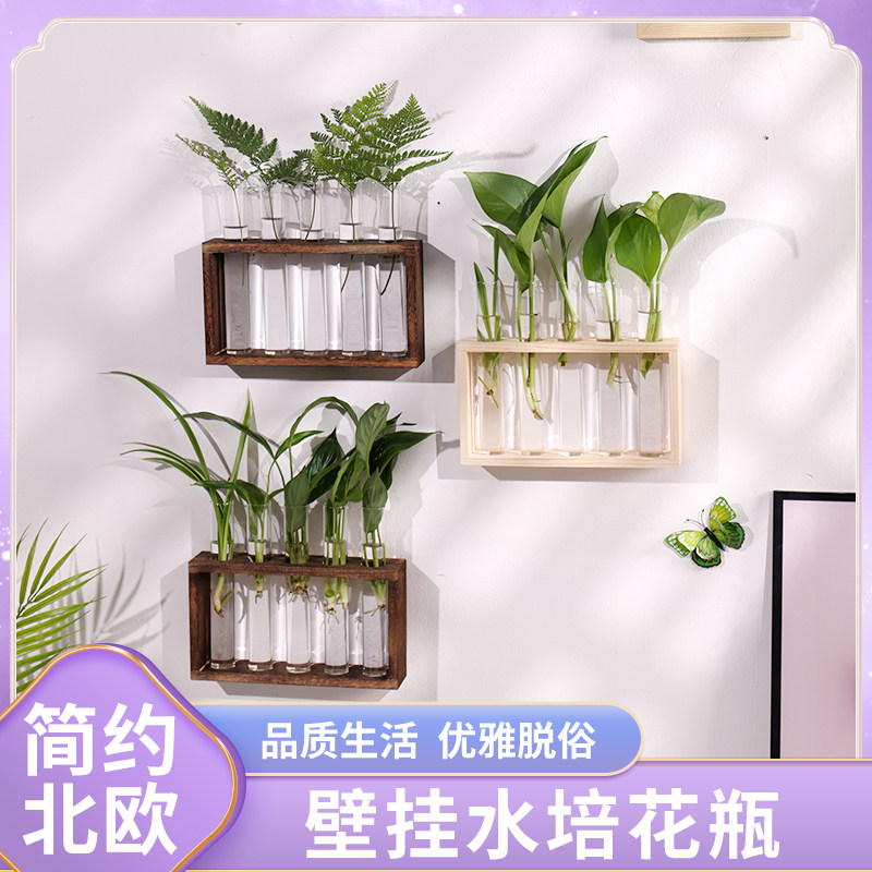 速发墙壁装饰壁挂玻璃试管花瓶水培绿萝植物插花壁饰居简约悬挂墙