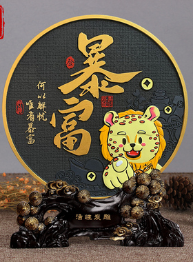 速发金钱豹暴富摆件开业大吉生意兴隆乔迁装饰品开业礼品收银台工