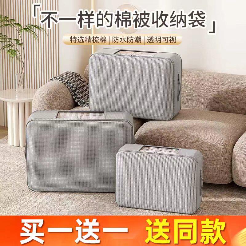 速发被子衣服收纳防潮家用整理袋行李量棉袋衣物搬家打包大容装的