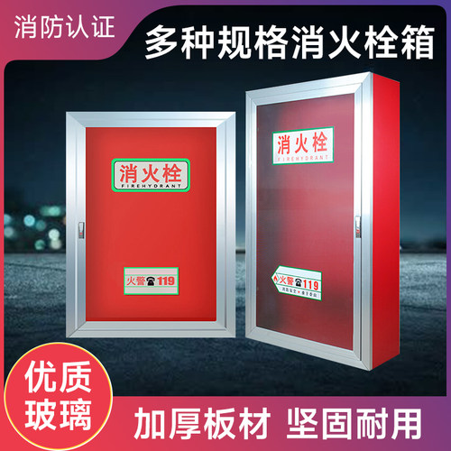 速发栓箱室内消火栓子水带卷盘箱箱工程用组材器合灭火栓套装