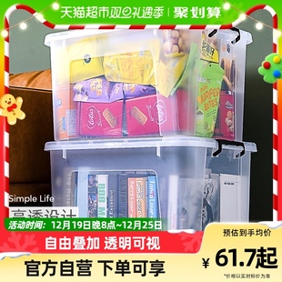 速发禧箱龙大容箱透明收纳天杂物箱搬家量加厚整理箱带滑轮衣物玩