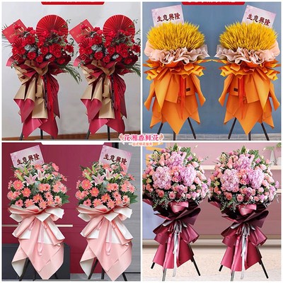 速发开业花蓝新店开张乔迁商务阜新县新邱区清河门彰武县同城配送