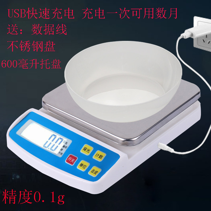 速发厨房器电子称0.1g精准烘焙称重电子秤家物小型食用克称小秤秤
