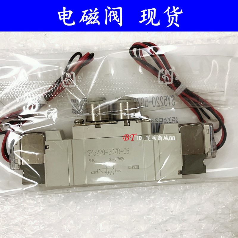 速发/型电磁阀SY520-5MZD-01/5M/5MZC5MD/C//C6/C8/F14F2