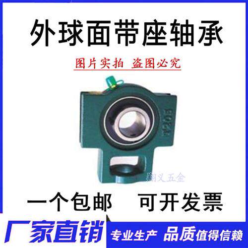 速发2承面轴球带T型座UCT217 UCT218 2外0