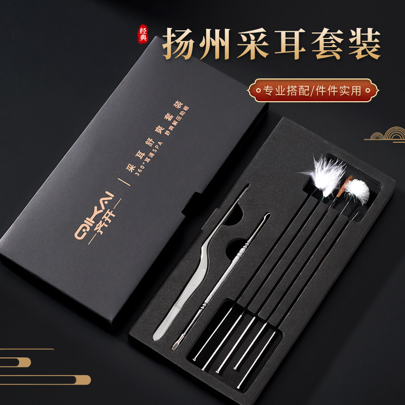 速发采耳专全工具套装掏器掏耳朵的专用工具采耳朵打业朵耳套礼盒