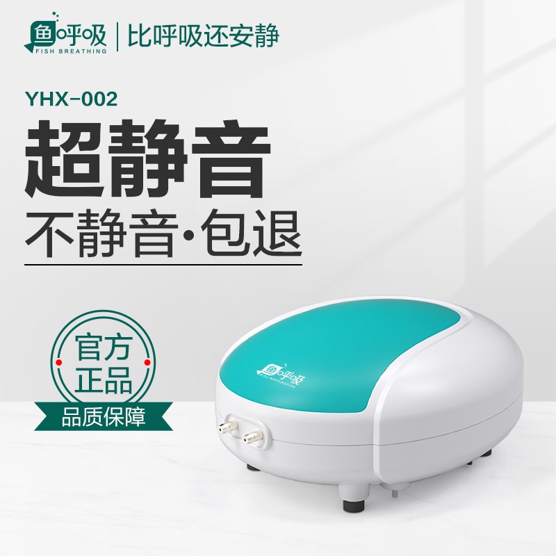 速发鱼呼吸氧缸氧气泵超静音增氧泵小型家养充氧打氧机静音用鱼增