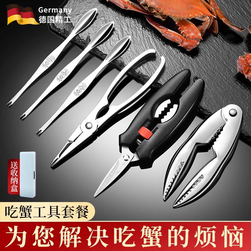 速发八件蟹针蟹蟹套装钳用吃蟹工具剥螃家神器拆大闸蟹剪刀夹子蟹