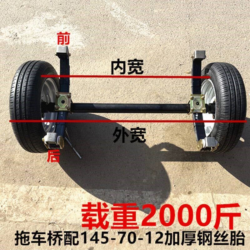 速发电动车直桥拖车桥总成桥餐车改装车平板车马车轮后桥管 板簧