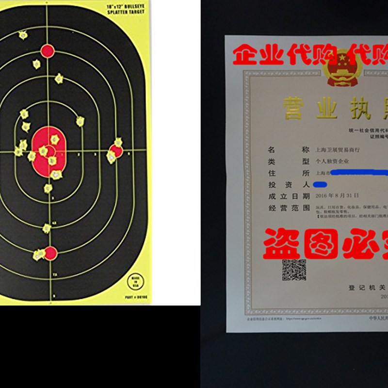 速发12 X 18 Buseye  Splatter Tt0gs 1e, 25,