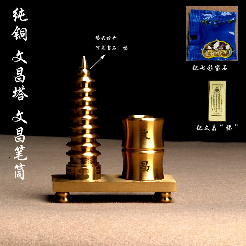 速发祥家纯黄厂文昌笔筒家居吉铜摆件办公室摆件文昌塔纯铜笔筒