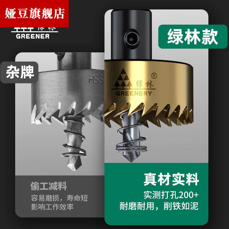速发75mm开孔器钻头打孔神器不锈钢金属钢板手电钻速钢开口专用