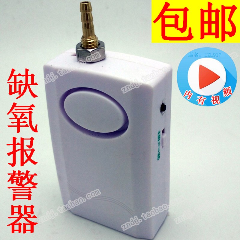 速发缺氧报警器报殖鱼塘停氧海警活鲜报鲜车载断氧养警器断气报警