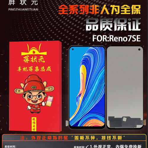 速发屏状元适用於Reo /R RlX2PR幕 Reo7se 2EO8 屏O总成