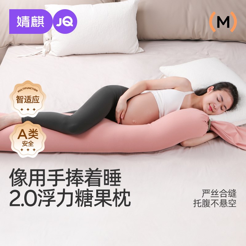 速发护腰侧腹枕托睡u型枕抱枕侧靠卧枕颗粒状长条抱枕