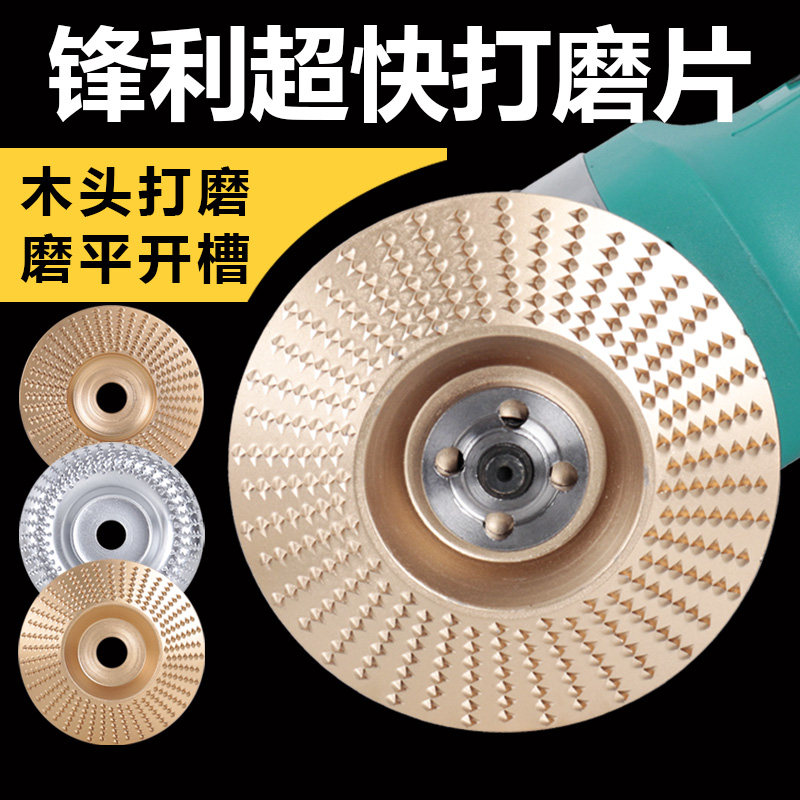 速发角磨机木头打磨片抛平片行材茶盘工具木工光木神器平面刺盘打