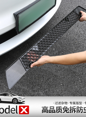 速发适用于2款特保拉mode斯X一体式防虫网水箱中网进气口l护罩