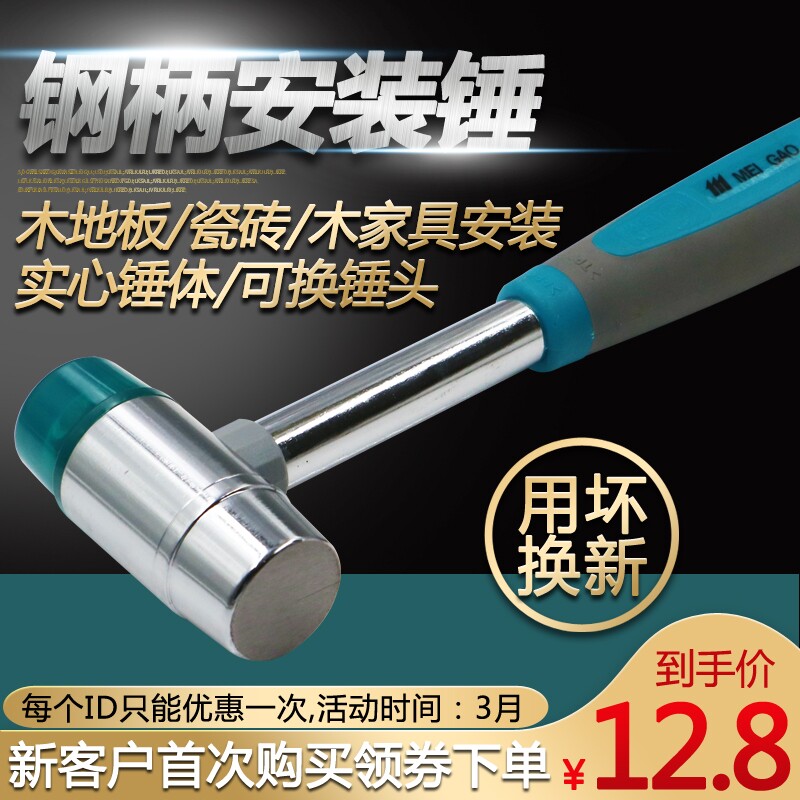 速发安装地 橡胶锤 小胶锤子锤尼龙榔塑料锤头贴锤板瓷砖锤 钢锤