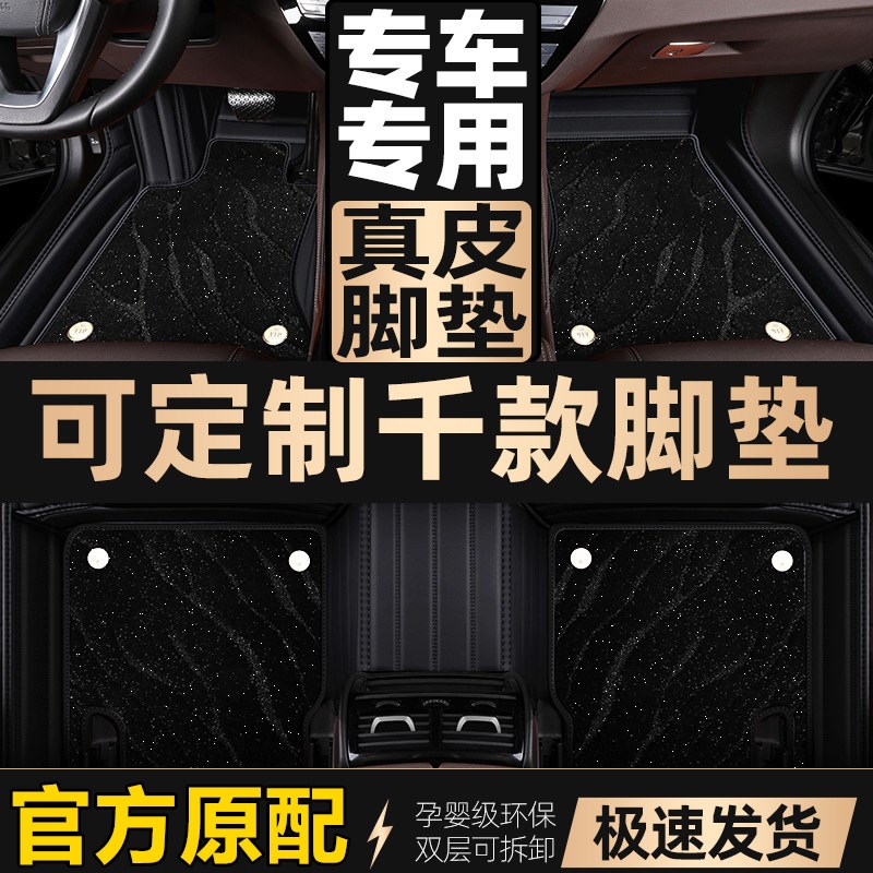 速发21 2021款广汽传祺影豹专用全包围汽车脚垫270T影豹J11版J15