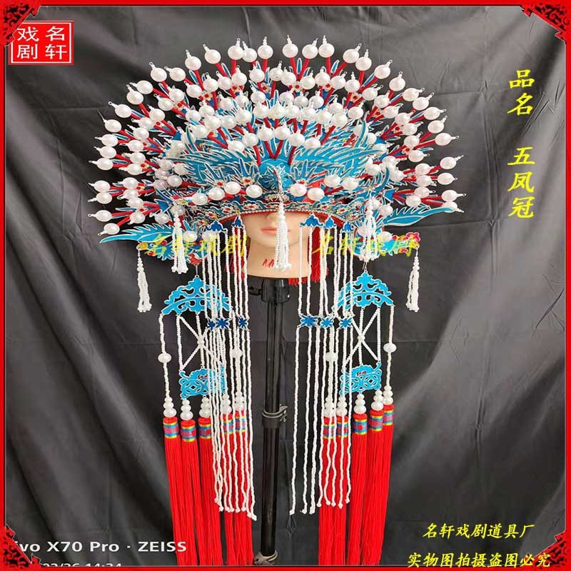 速发京头曲剧戏剧戏越贵妃醉酒新娘剧饰凤冠霞披中式婚礼影楼五凤