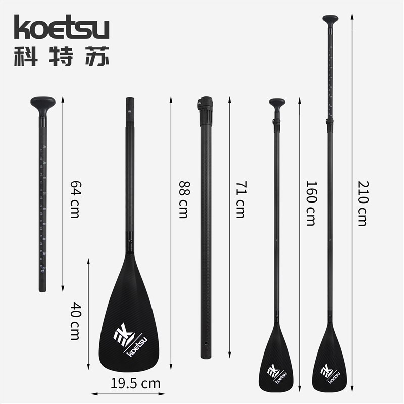 速发ET桨U科特苏水SUP碳纤维船S冲浪划 板碳纹半碳三段式浆板划桨