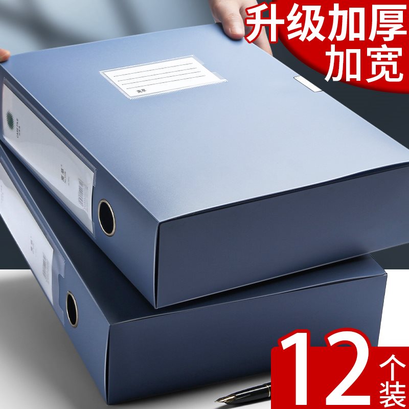 速发 Fder srage box File bo xPlast file box A4 file bo