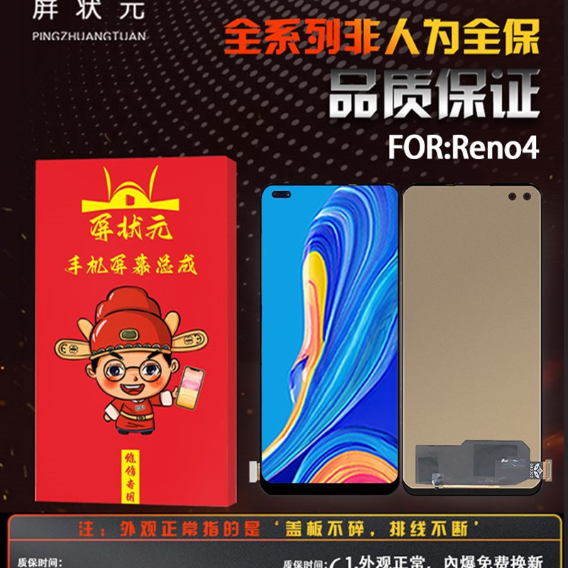 速发  元适用於 Reo4 Reo4F A状4g屏A6一体触摸显示屏幕总成