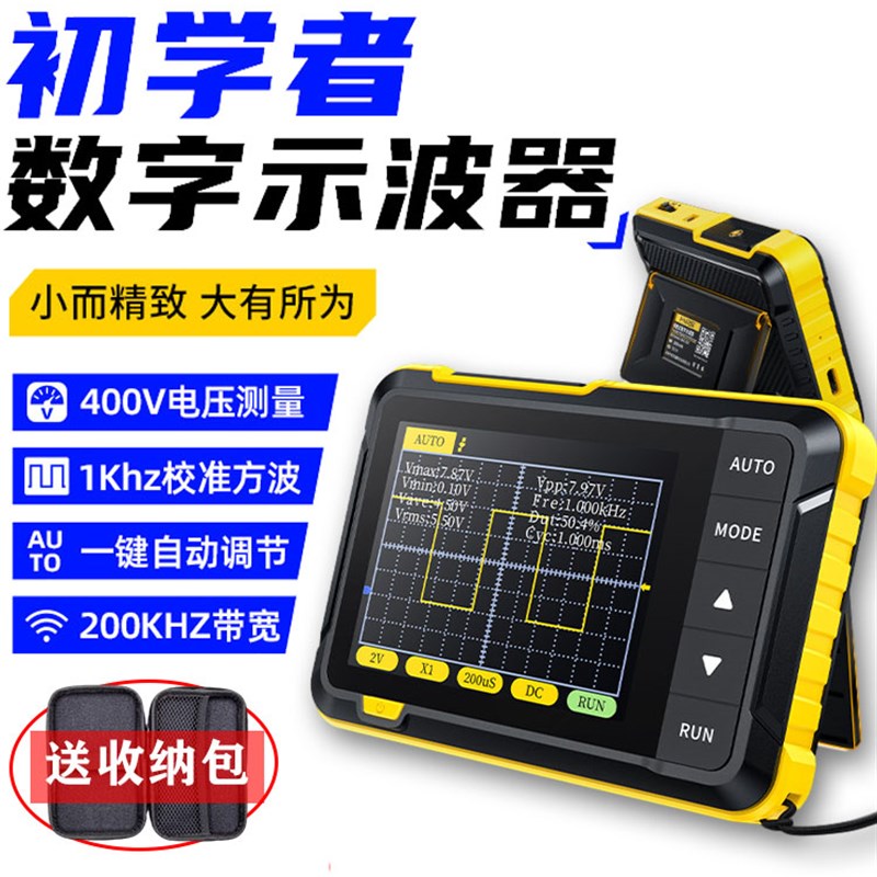 速发FIRSI手持数字DSO 152示波器便学式小型能功多初携者 示波表