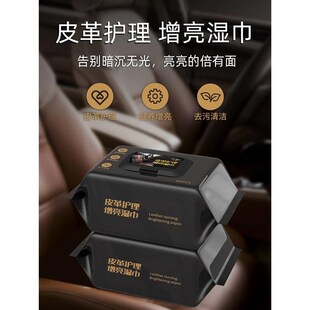 速发G汽车内饰镀膜湿巾皮革护理增亮车内清洁纸器擦车专用车载湿