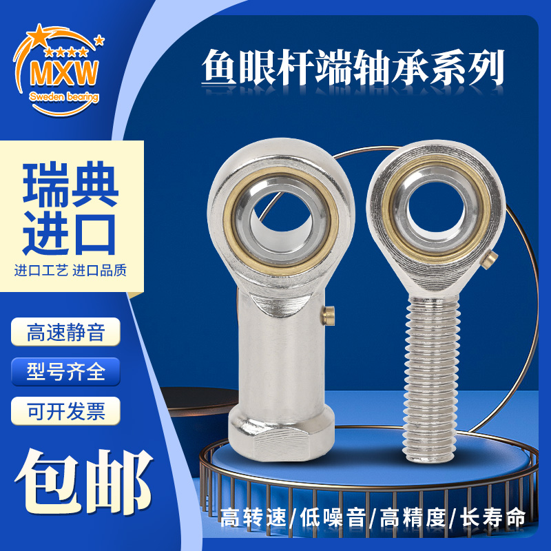 速发MXW轴承GAKR GAKL P 6 8 10 12 14 16 18 25 22 20 28 0-PB-5