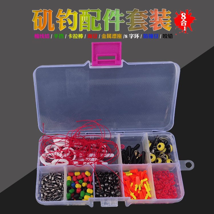 速发8合线淡水滑漂矶钓1组配件套装阿波漂海钓太空豆棉线片挡结渔