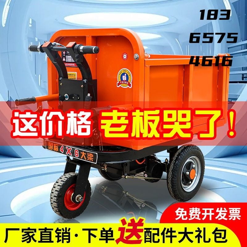 速发电动手推车工地灰斗车翻斗车工地用拉水泥拉沙拉砖块三轮车搬