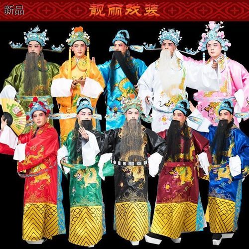 速发戏曲大袍男蟒小服装戏剧龙龙蟒花脸皇生老生蟒袍丞相戏服男蟒