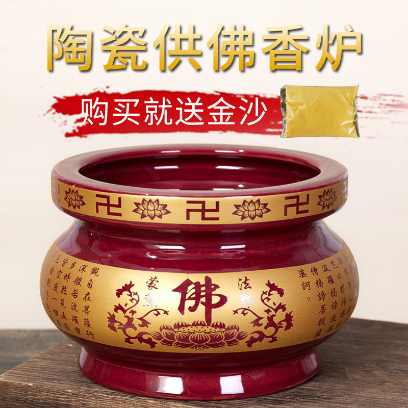 速发朱红佛香炉陶瓷财神香炉家用室内供佛插香炉碗大佛贡号烧香炉