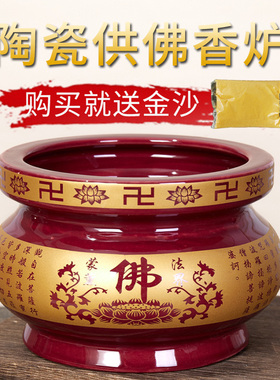 速发朱红佛香炉陶瓷财神香炉家用室内供佛插香炉碗大佛贡号烧香炉