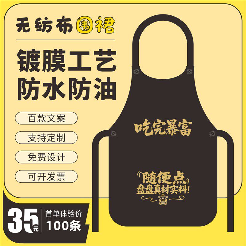 速发一次性围裙餐饮专用不织布火锅烤肉龙虾客用成人围兜防水防油