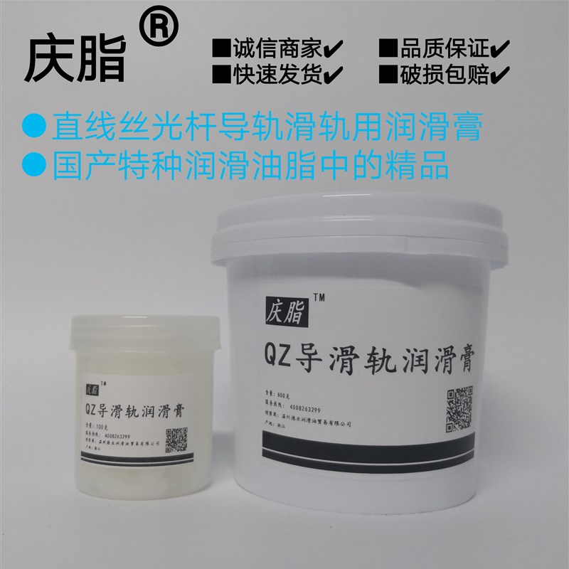 速发光轴丝杆直珠滚线轴承T型噪轨道滑块滑台抽屉导轨降滑润滑油