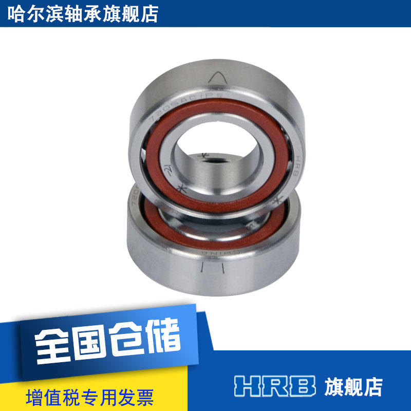 速发B 7205 AC /P5DBB 哈尔滨数控机床主轴精密品角接触球