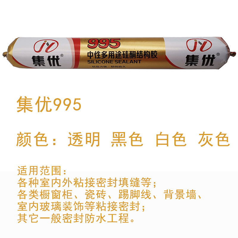 速发5中性硅酮结构胶工程幕墙铝塑板门窗光房填缝玻璃密封软胶