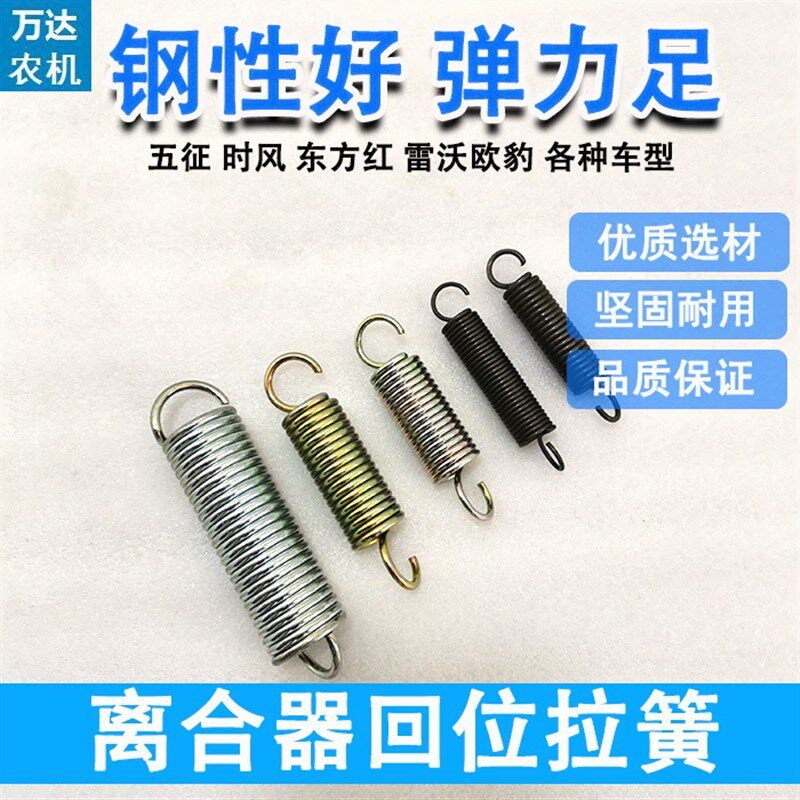 速发轮合器回位拉簧脚踩踏板风位弹簧三离车五征时回拖拉机离合器