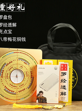 速发四面罗盘一字竖线盘高精度三元三合综合盘五寸七寸九
