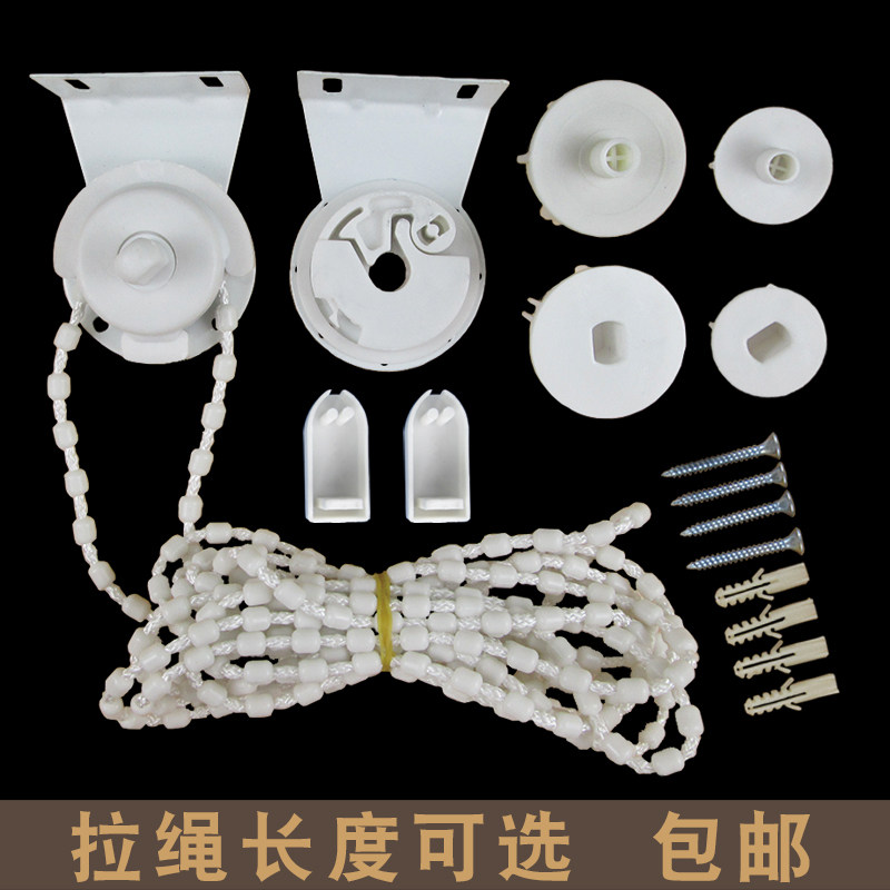 速发卷帘零配件拉珠绳控办器制公窗架上下手动升降转轴支帘安装码
