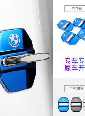 速发适5于1系5系XX1X2X用x6/ix汽车门锁保护盖装改饰车门锁扣盖