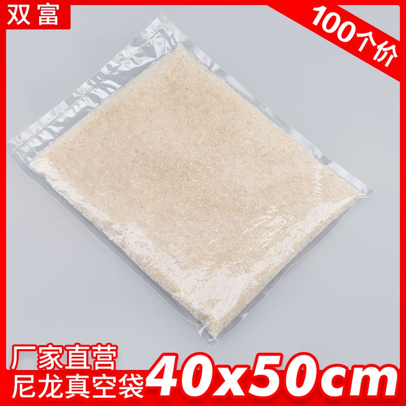 速发40*5M尼龙袋质真空材抽真空塑食袋熟封透明包装袋大号