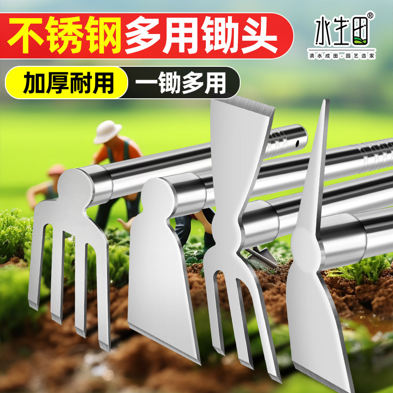 速发不锈钢锄头家用草菜锄草除种工具神器专用耙用镐农子农具挖地