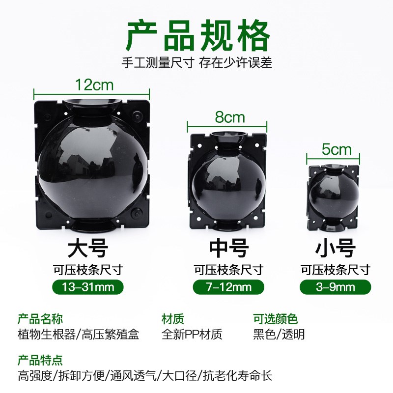 速发植物高压嫁接盒繁殖球生根包控根神器果树扦插育苗背枝园艺林