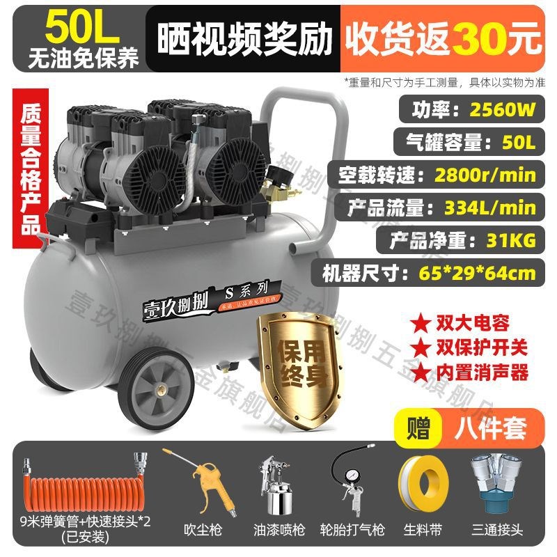 速发空压机气泵空气压缩机业型220v无油静音汽泵机器气磅工小气打
